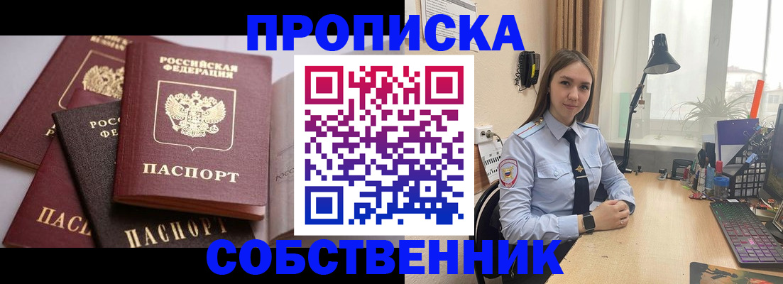 где прописаться в Райчихинске