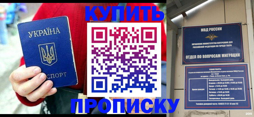 регистрация в Райчихинске
