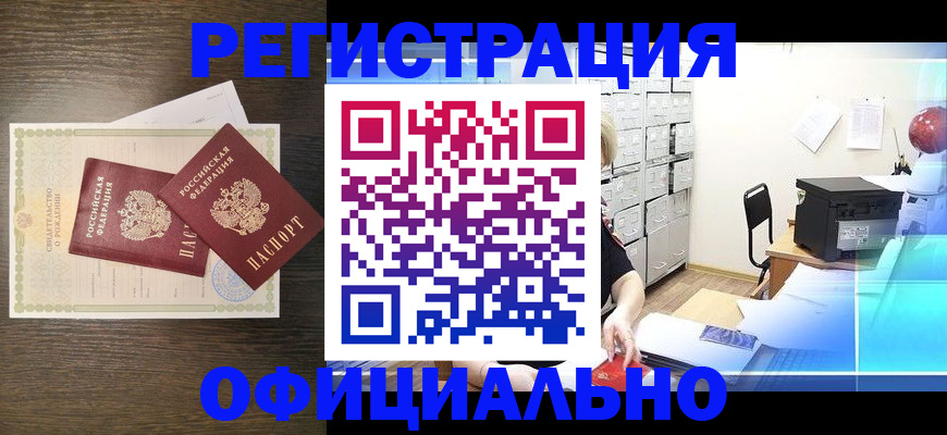 пропишу в квартире в Райчихинске