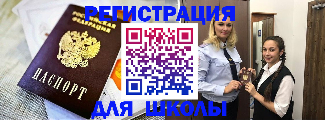 регистрация в Райчихинске