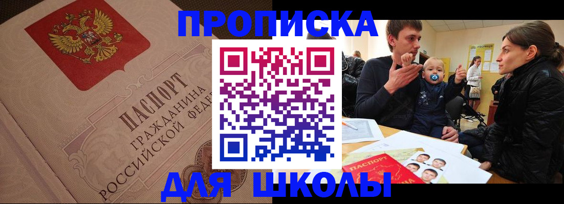 временная регистрация для всех в Райчихинске