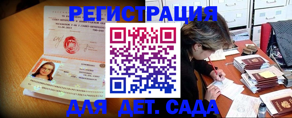 найти адрес прописки в Райчихинске