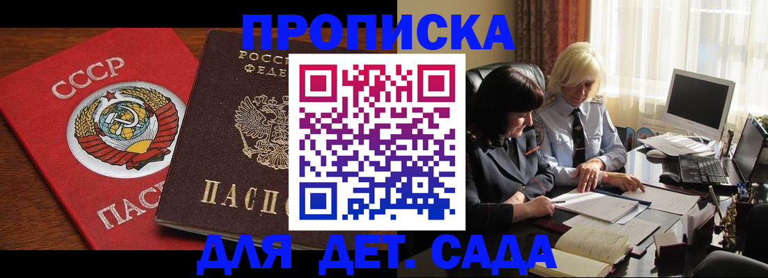 временная регистрация собственник в Райчихинске