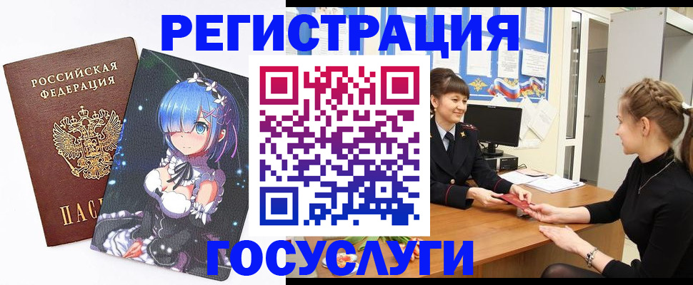 прописка штамп в Райчихинске